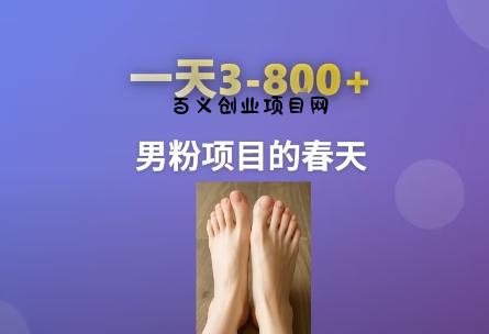 AI一键生成美女素材，一天收益3-8张，男粉项目的春天-百义网络创业网-虚拟电商货源
