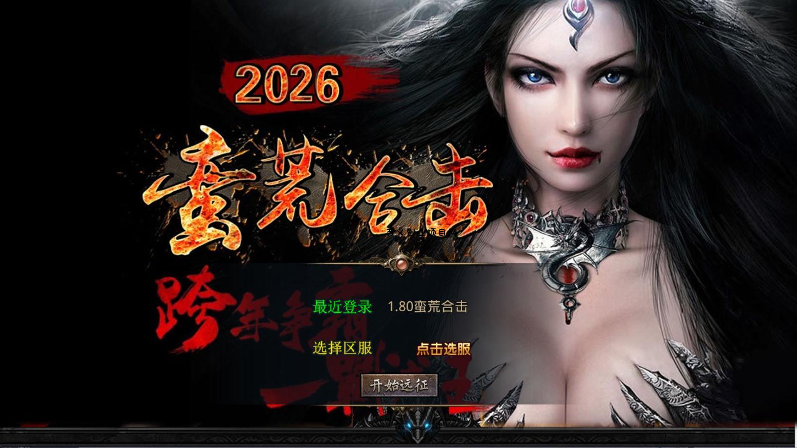 XO三端引擎传奇互通【1.80蛮荒合击】Win一键服务端+PC安卓苹果三端+加密工具+视频架设教程-百义网络创业网-虚拟电商货源