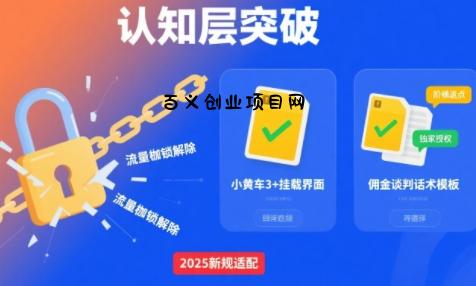 选品×剪辑×投流全闭环，破播自然流+撬动高ROI-百义网络创业网-虚拟电商货源