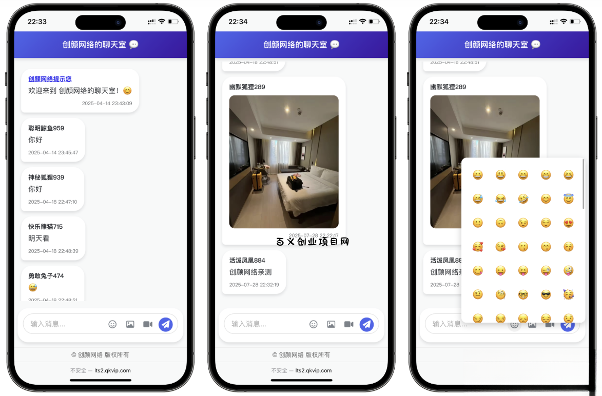 PHP多人实时聊天室源码-百义网络创业网-虚拟电商货源