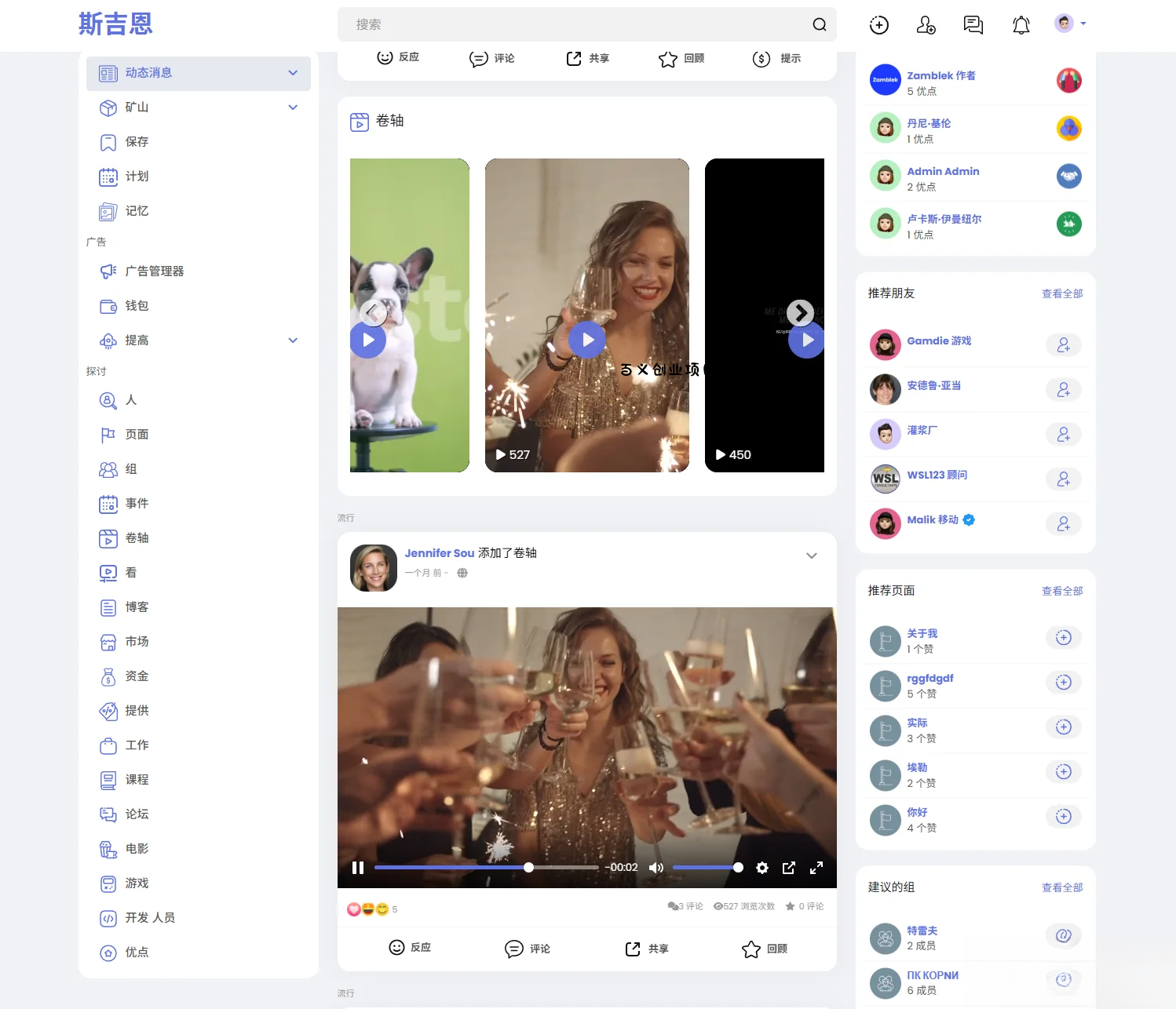 多语言海外社交平台PHP源码Sngine – 支持短视频和博客订阅-百义网络创业网-虚拟电商货源