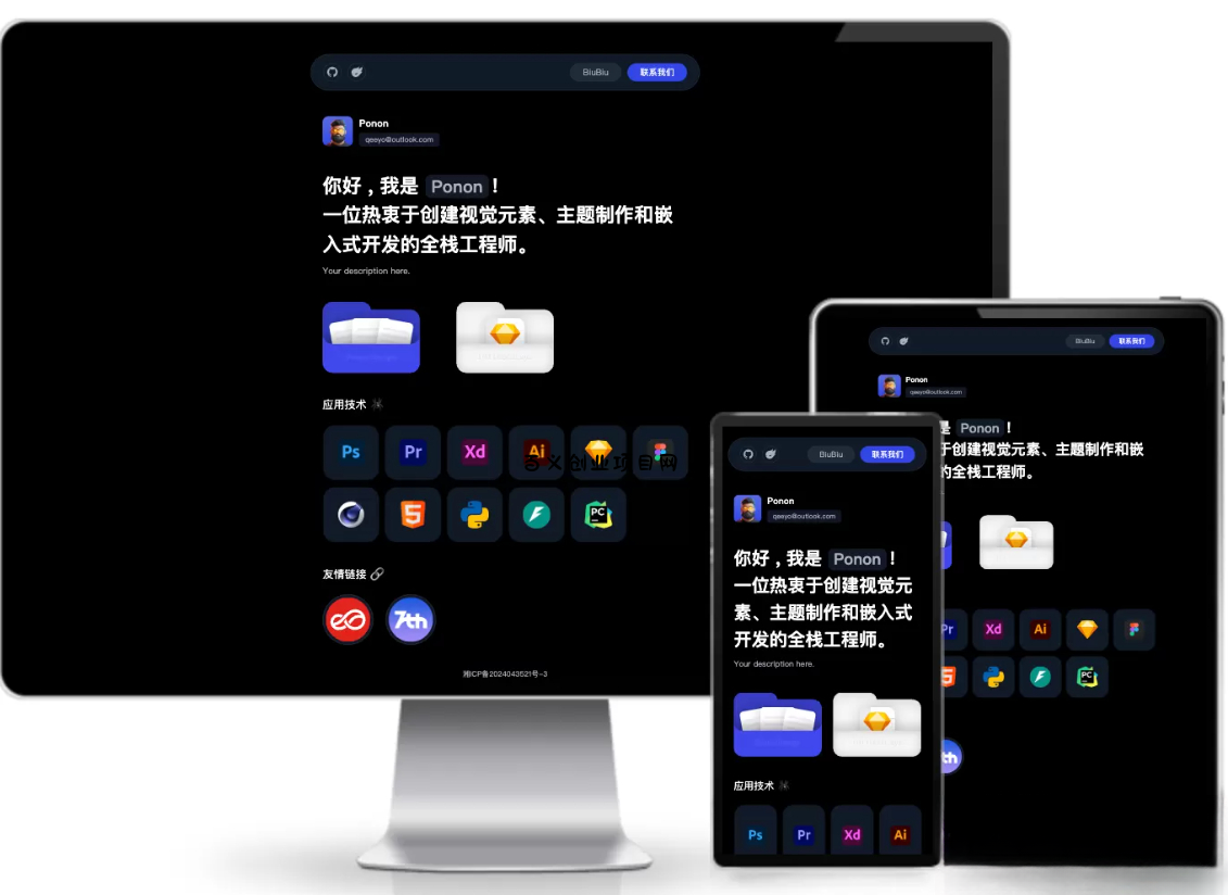 个人工作室网站源码typecho主题-百义网络创业网-虚拟电商货源