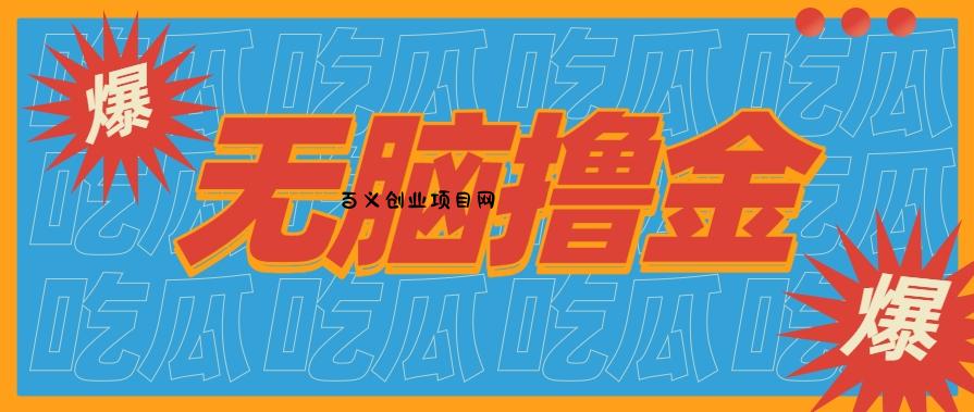 无脑搬砖赚钱项目，利用AI工具零成本零门槛新手也能简单上手操作，月入万元！-百义网络创业网-虚拟电商货源