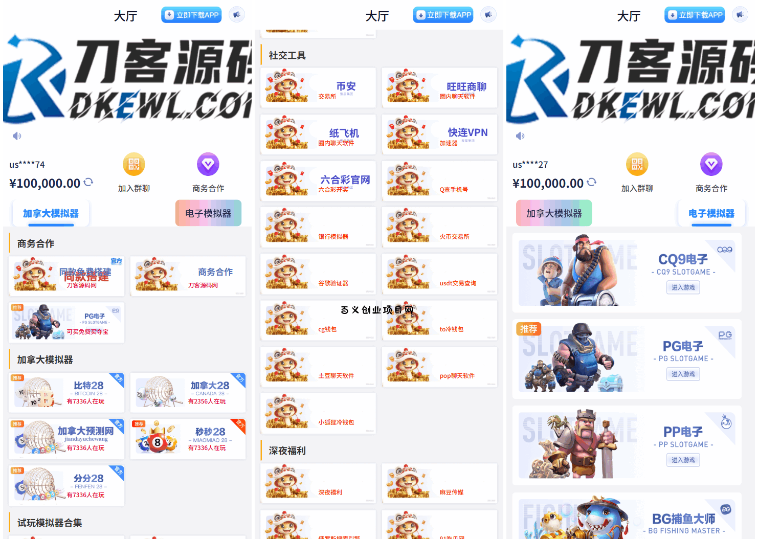 游戏在线试玩导航系统源码 附教程-百义网络创业网-虚拟电商货源