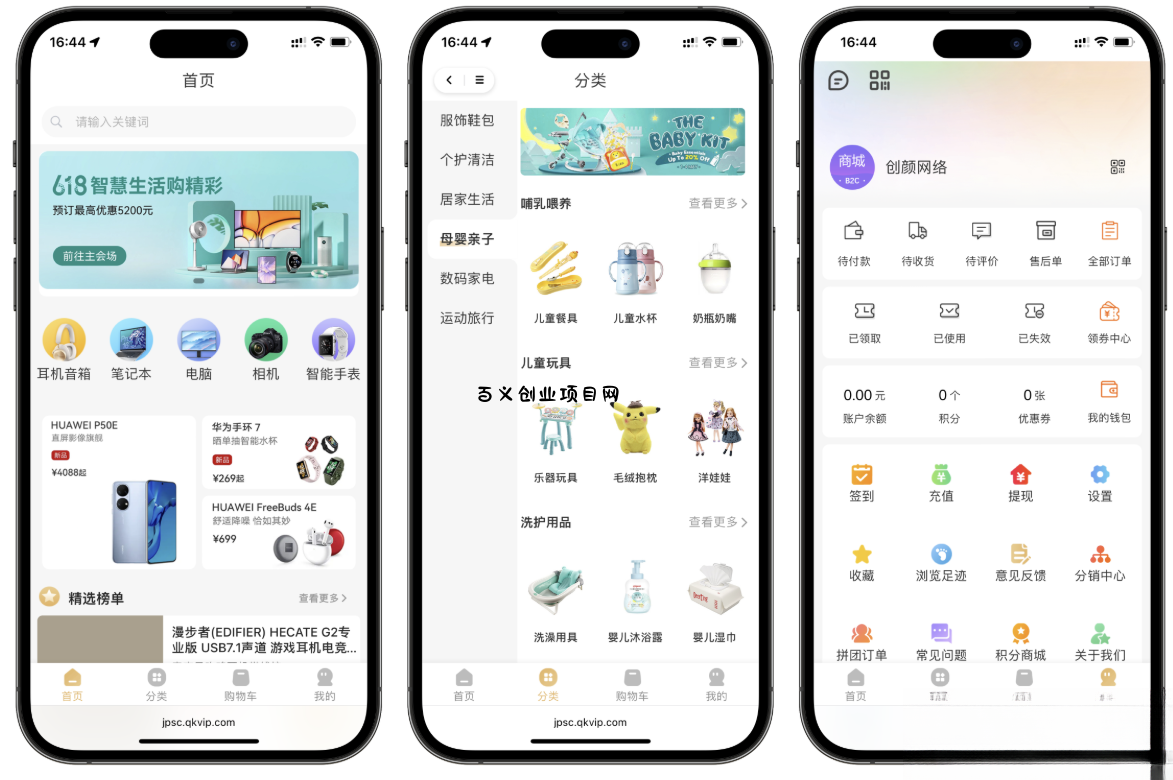 2025最新修复版多端精品商城系统源码-百义网络创业网-虚拟电商货源