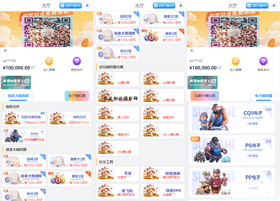 导航网网站源码-游戏在线试玩导航系统-百义网络创业网-虚拟电商货源