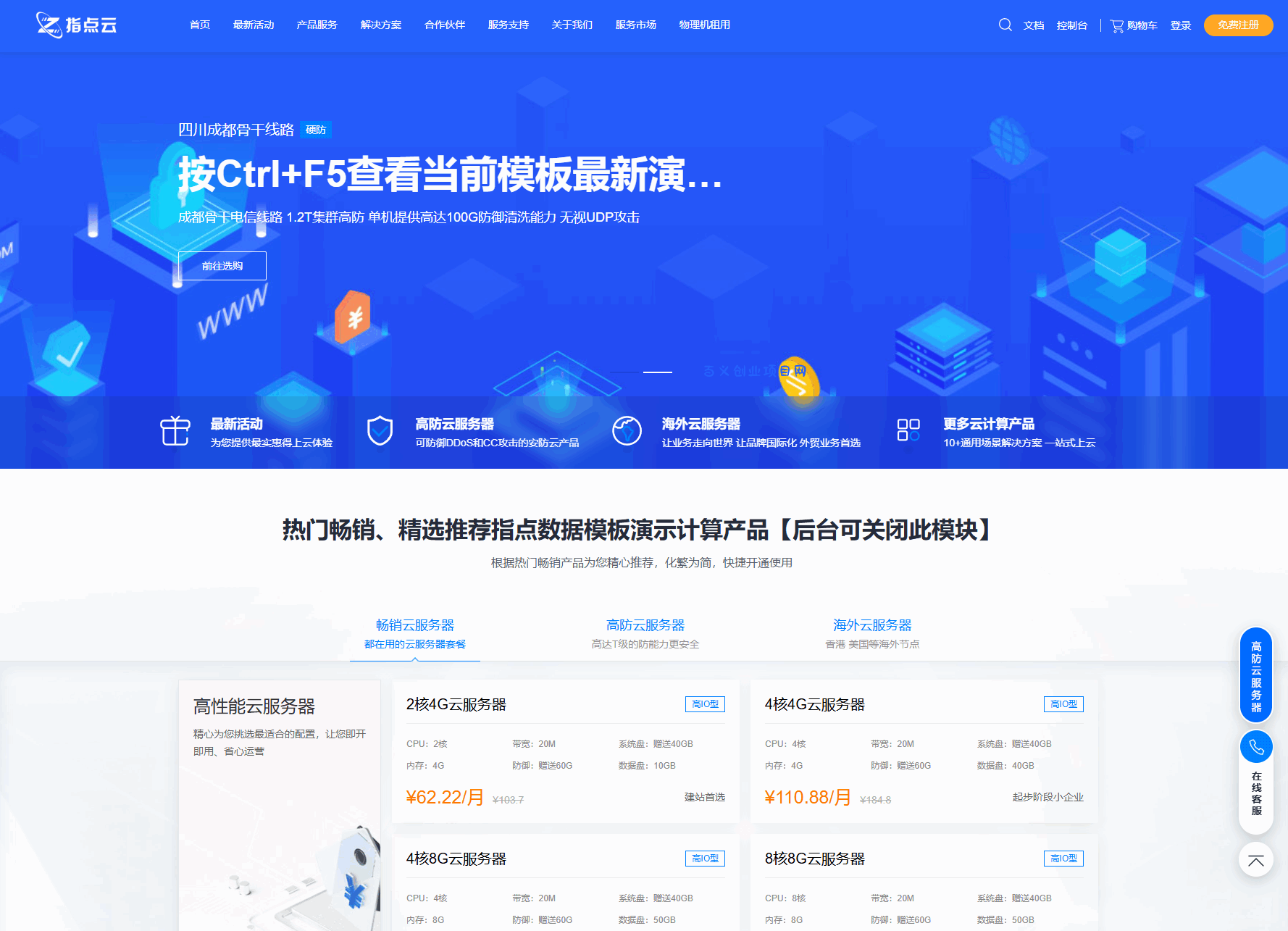 魔方财务指点模板M1+M2全套源码-百义网络创业网-虚拟电商货源