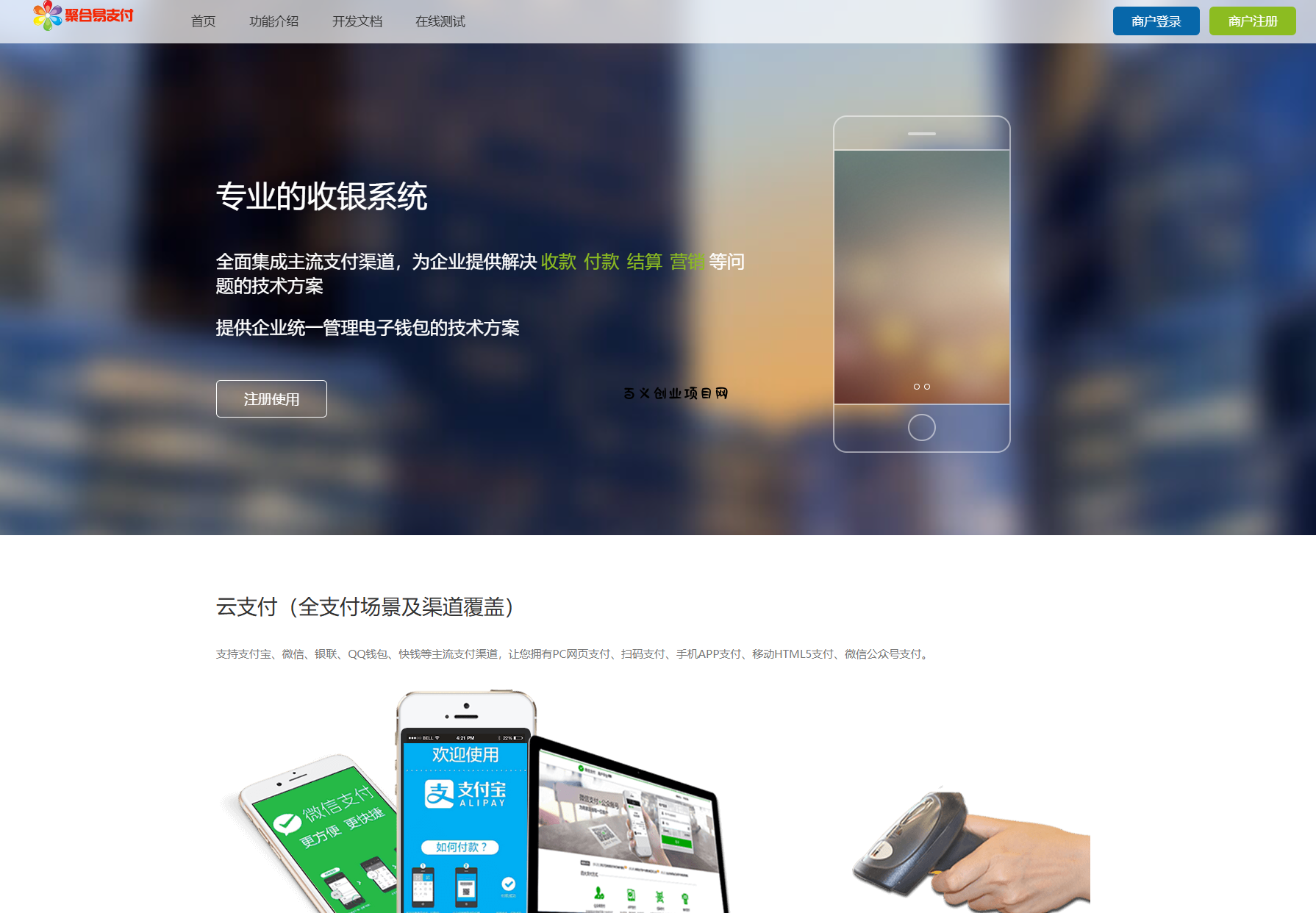 2025彩虹易支付官方正版无删减完整版源码-百义网络创业网-虚拟电商货源