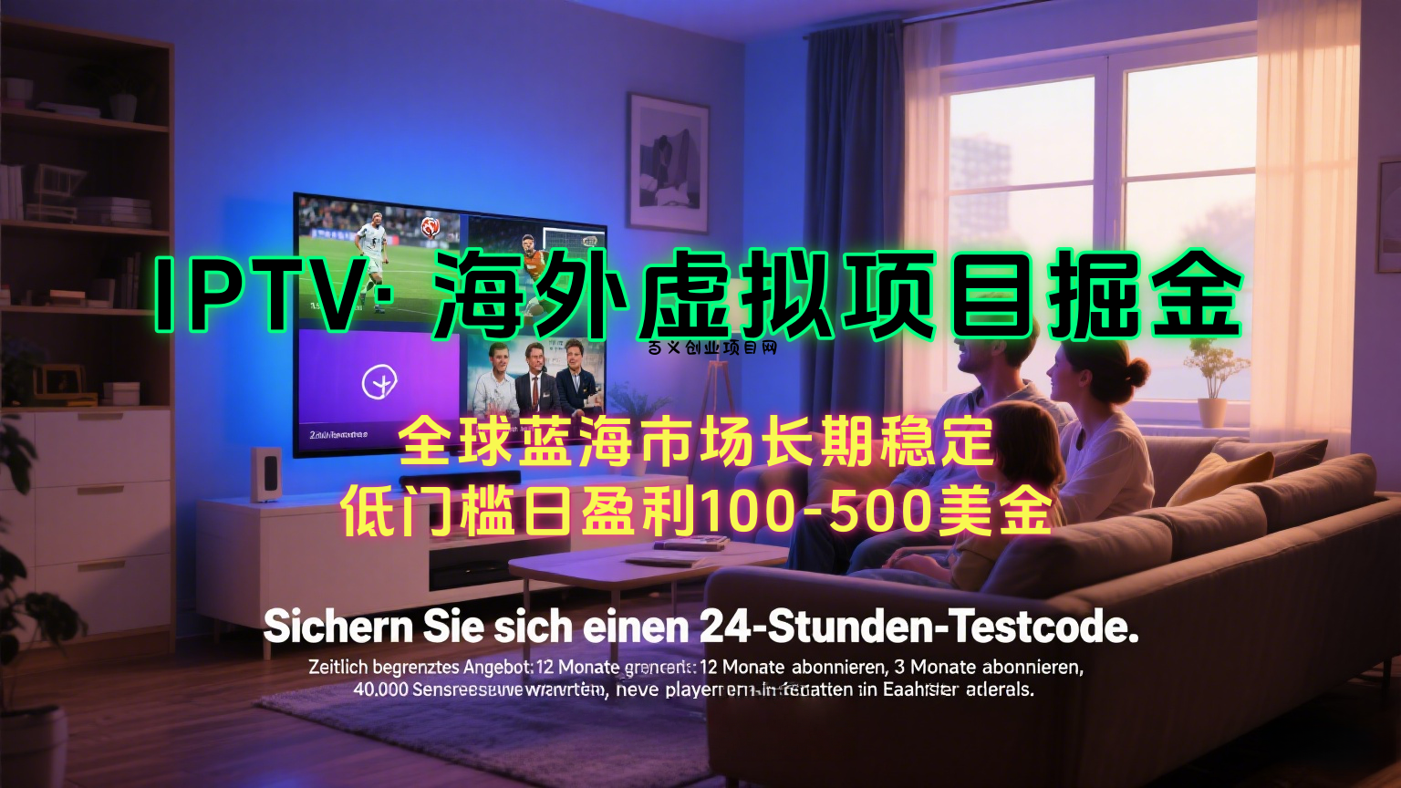 海外虚拟掘金】日赚100-200美金，自己在家就可以闷声发大财，长期可做-百义网络创业网-虚拟电商货源