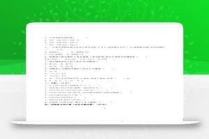 四年级下册数学人教版第一次阶段性月考测试含答案