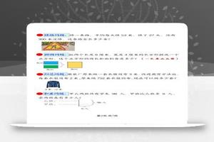 三下数学【易错思维应用题专项（带答案）】