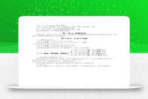 一下新北师大版数学知识点