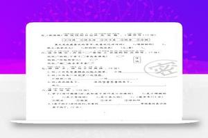 新一下语文第六单元综合测试卷（含答案5页）