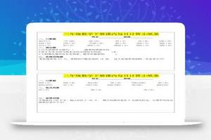 《每日计算小纸条》三下数学