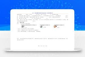 一下数学【数量间的加减关系（同步练习）】