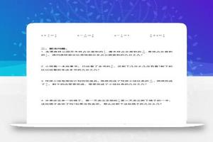 五下数学【分数加减混合运算专项练习】