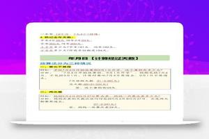 三年级下数学第6单元年月日重点知识汇总