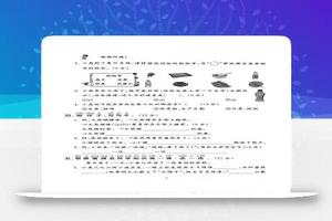 新一下语文第六单元拔尖测试卷（含答案5页）