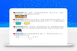 三下数学【易错思维应用题专项（空白）】
