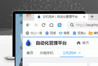云手机群控系统源码