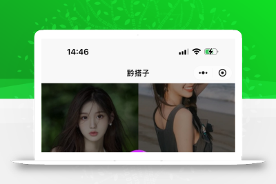 搭子组局小程序源码微信小程序分享