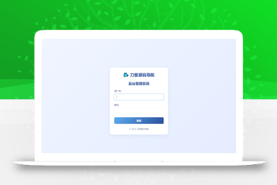 全新UI个人简洁网址导航源码 带后台