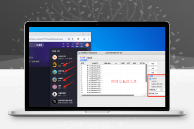 最新版DY私信工具，日引流2000+ 不频繁私信