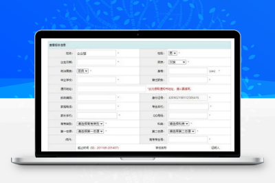 PHP在线网上招生考试报名系统源码