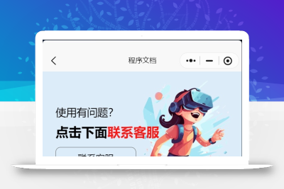 发卡小程序，口令小程序，多功能小程序源码发卡小程序|发卡|小程序|源码|流量主|广告