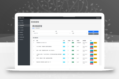 全新漂流瓶系统源码 全开源 新UI 附安装教程