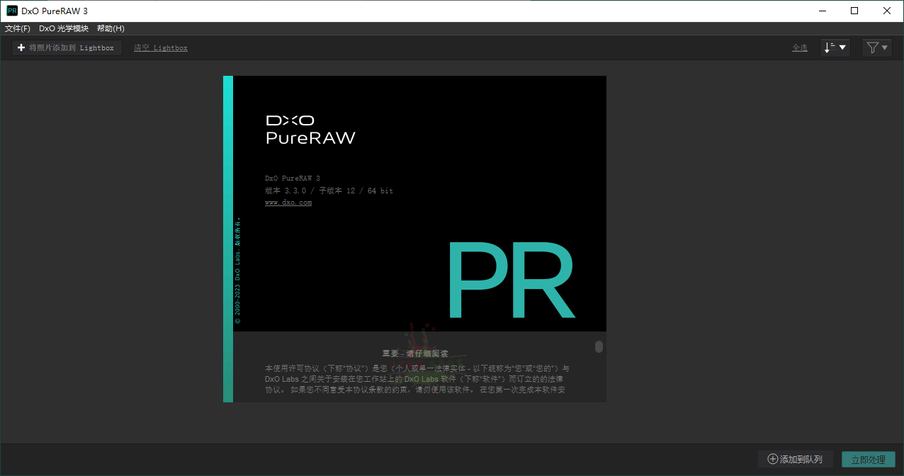 DxO PureRAW v5.1.0.6中文版