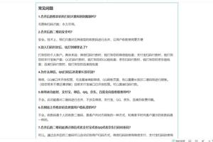 七合一支付收款码源码 40+模板