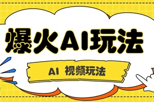 抖音爆火的GPT-4o版甄嬛传动画视频教程+火爆的儿童启蒙古诗词【附详细教程】