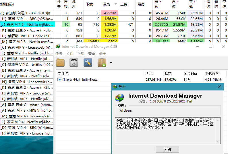 下载利器IDM v6.42.36绿色版