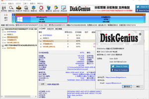 DiskGenius v6.0.0.1631专业版