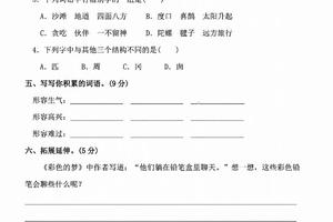 二年级下语文第四单元测试卷-2_纯图版