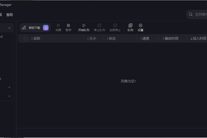 AB Download Manager v1.5.8绿色版