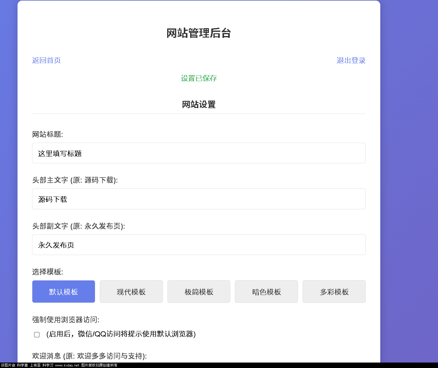 LinkEase轻量级的PHP源码