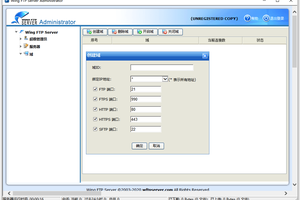 Wing FTP Server v7.4.3企业版