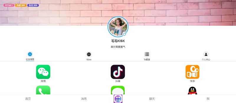HTML仿APP下载中心个人主页源码