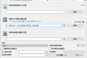 WinNTSetup v5.4.1单文件版