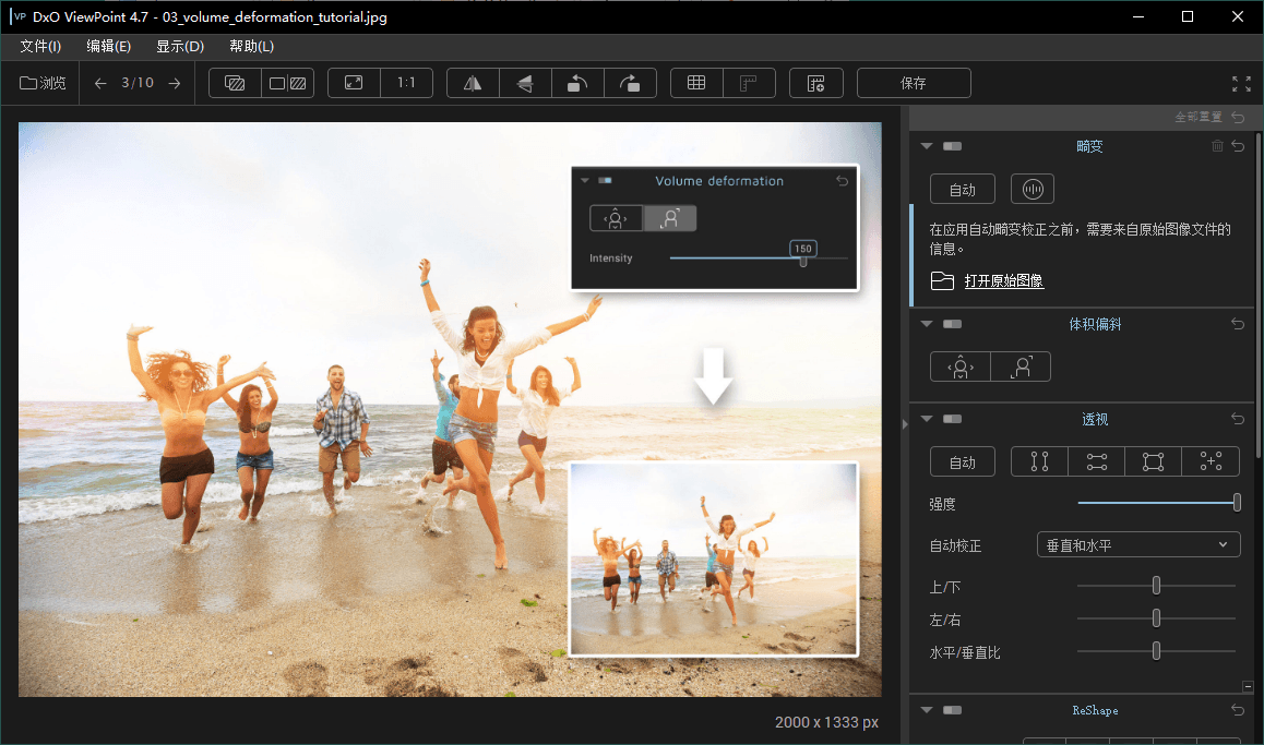 DxO ViewPoint v5.4.0.506中文版