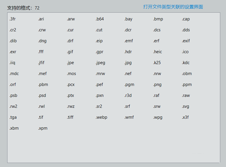 ImageGlass看图神器v9.3.0.514