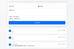 星河留言板(PHP开源在线留言板源代码)