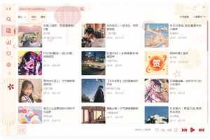 PC洛雪音乐助手v2.11.0绿色版